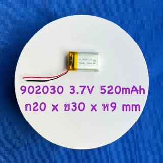 แบต ลิเธียมโพลิเมอร์ Li-Po ขนาด 3.7V มี3ขนาด 502030/250mAh,902025/400mAh,602040/450mAh,902030/500mAh