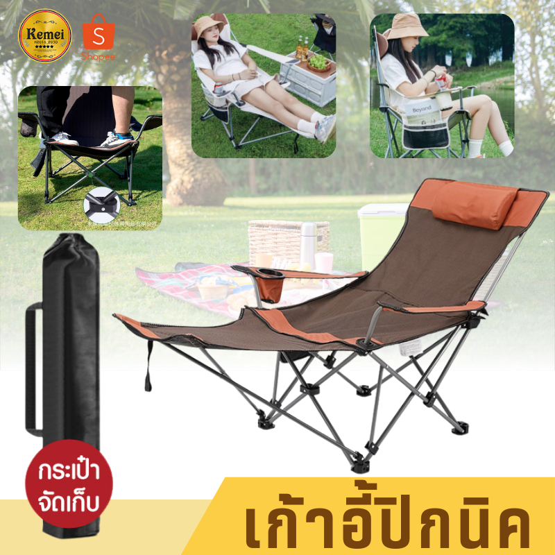 2383 เก้าอี้แคมป์ปิ้ง วางขาได้ เก้าอี้สนาม เก้าอี้ปิคนิค เก้าอี้พับได้ เก้าอี้สนามพับ