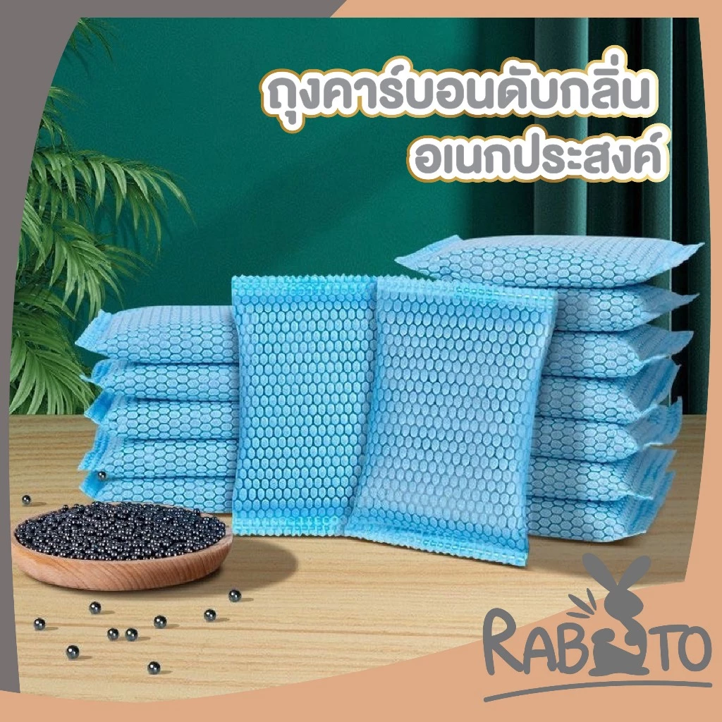 【RABITO สินค้าดี】RE6 ถ่านดูดกลิ่น ถ่านปรับอากาศดูดกลิ่น สำหรับรีฟิล เม็ดกลม ดับกลิ่นตู้เย็น ตู้เสื้อผ้า ถุงดับกลิ่น