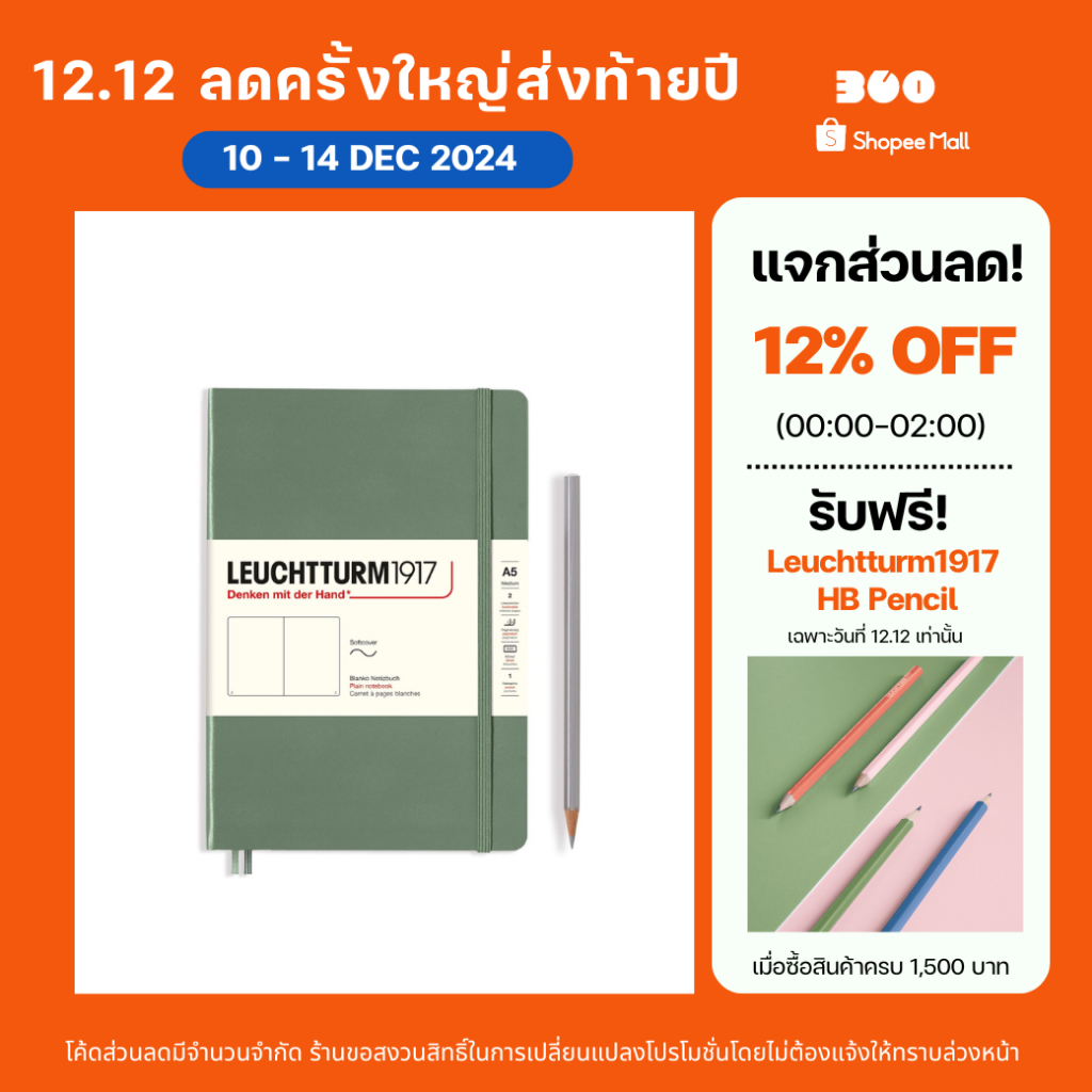 Leuchtturm1917 Notebooks Smooth A5 “Olive” สมุดโน๊ต Leuchtturm1917 ขนาด A5 สีเขียวมะกอก