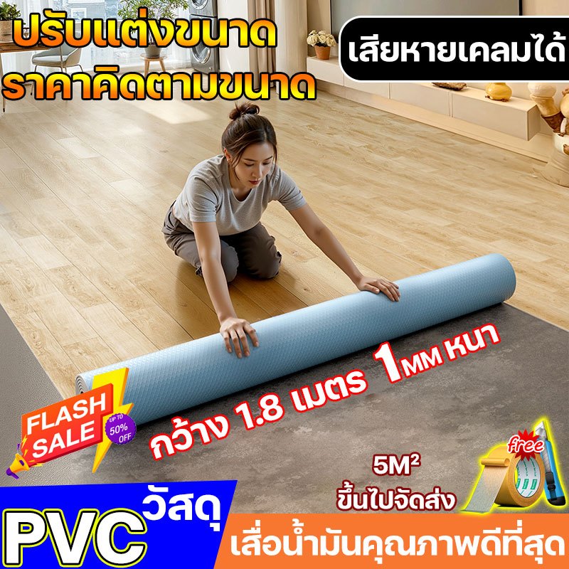 ระดับS+ เสื่อน้ํามัน วัสดุPVC หนา1mm นแบบหนา กว้าง1.8 เมตร ราคาคิดตามความยาว 10ซม. 14บาท เสื่อน้ํามันปูพื้น