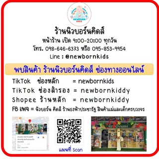 (ขายยกลัง 3 ห่อ)Babylove เบบี้เลิฟ เดย์ไนท์แพ้นส์ ซุปเปอร์จัมโบ้