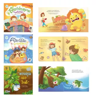 นิทานหมอประเสริฐแนะนำ (ซื้อแยกเล่มได้) นิทานเด็ก นิทานEF หนังสือเด็ก นิทานก่อนนอน แนะนำอ่านให้ลูกฟัง