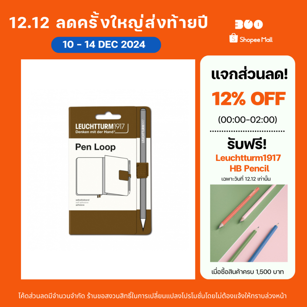 Leuchtturm1917 Pen Loop ที่ใส่เครื่องเขียนดินสอปากกา