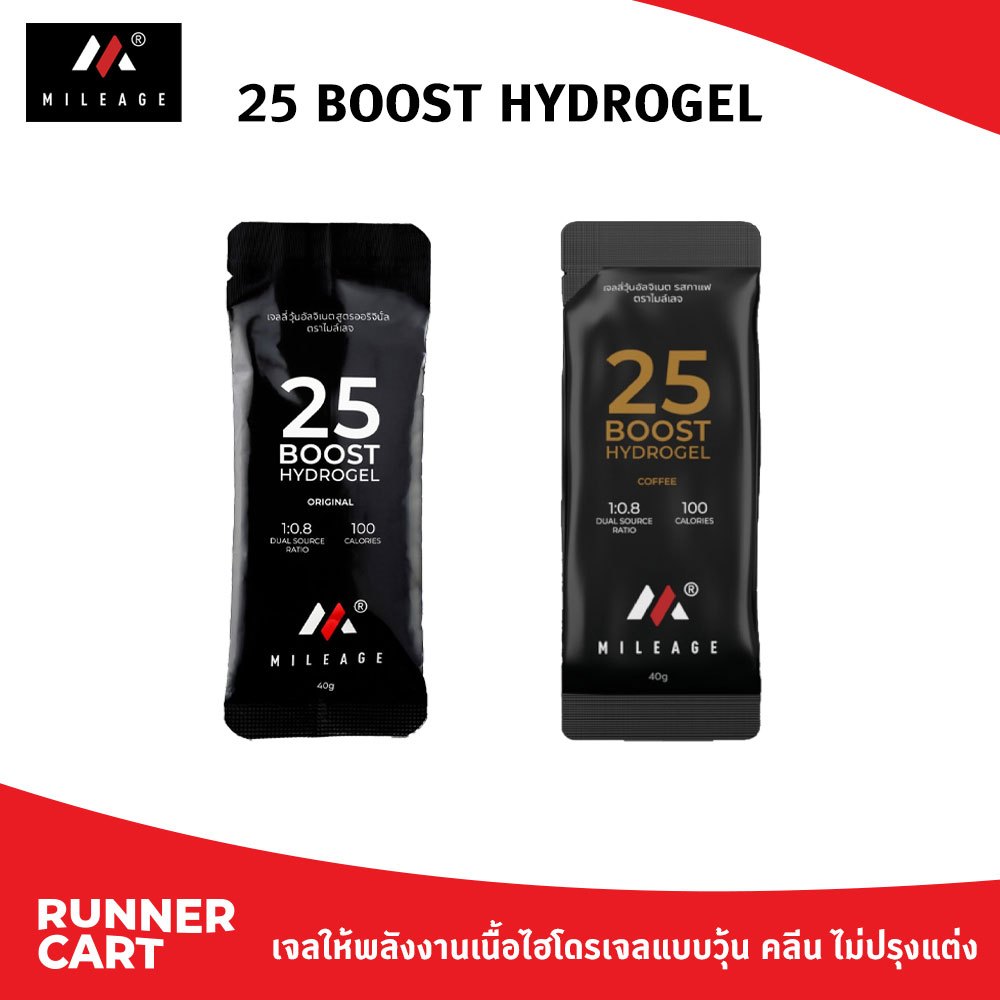 Mileage 25 Boost Hydrogel