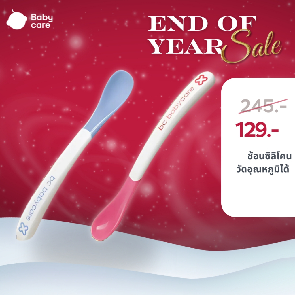 Babycare ช้อนป้อนอาหารเด็กตรวจจับอุณหภูมิป้องกันการลวก ช้อนไวต่อความร้อน
