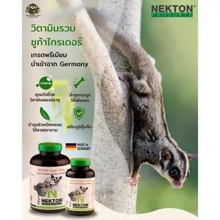 *แพ็คเกจใหม่* Nekton Sugar Glider วิตามินรวมสำหรับชูการไกร์เดอร์ นำเข้าจากเยอรมัน
