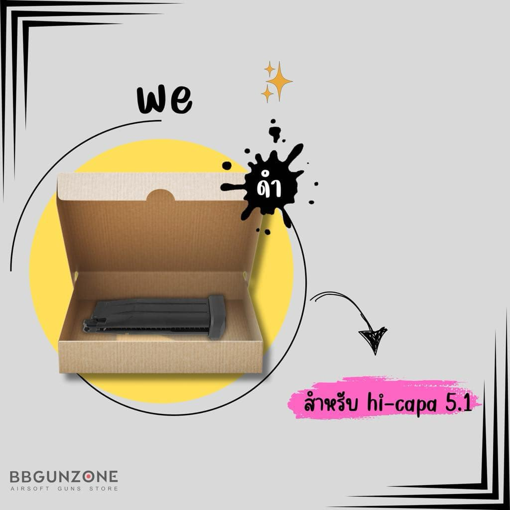 กล่องพัสดุ เก็บของอเนกประสงค์ w-e (hi-ca-pa 5.1)