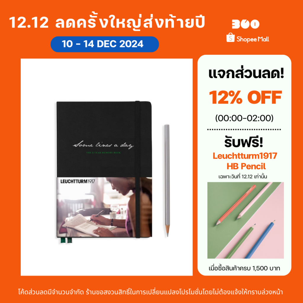 Leuchtturm1917 Some Lines a Day - The 5 Year Memory A5 สมุดโน๊ต รุ่น Some Lines a Day ปกแข็ง A5