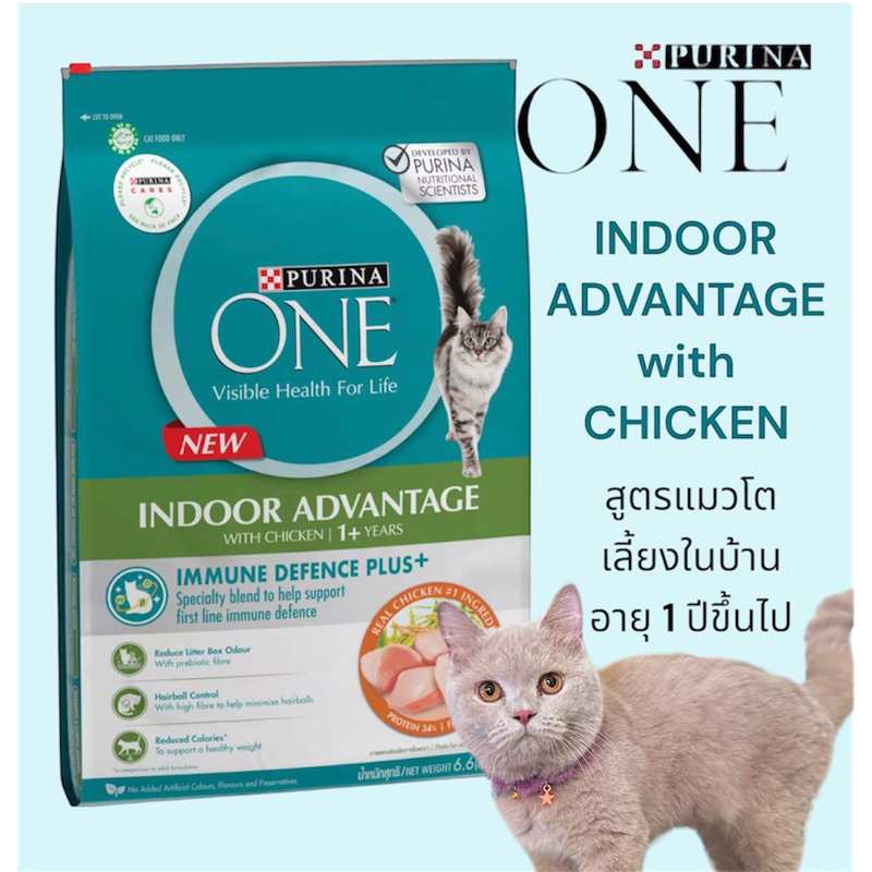 เพียวริน่าวัน INDOOR ADVANTAGE แบ่งขาย 200-500 กรัม