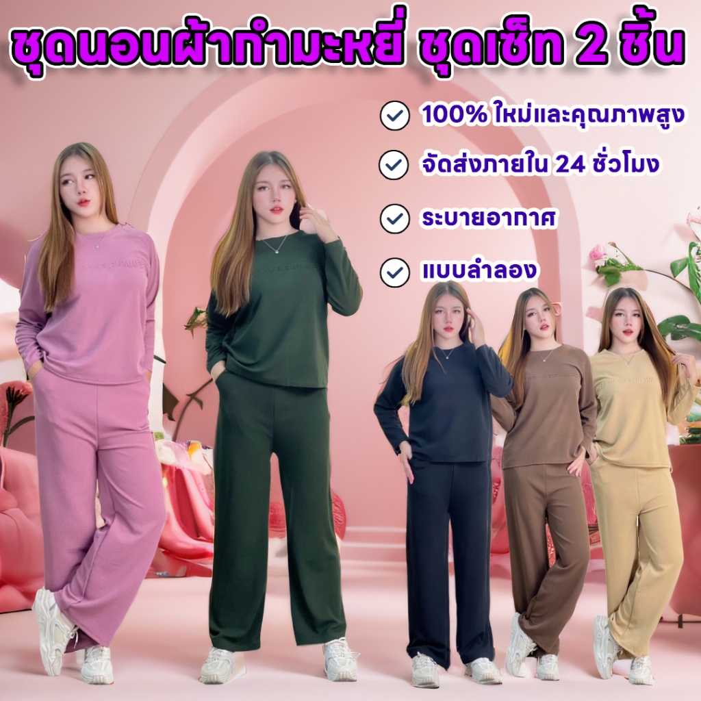COD ชุดนอนผ้านาโนเกรดพรีเมี่ยม ชุดนอนเซ็ท ชุดนอนลายน่ารัก ชุดนอน ขายาว ผ้านุ่ม ใส่สบายไม่อึดอัด ลายการ์ตูนน่ารักๆ TZ009