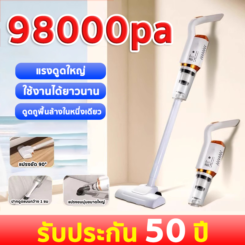 รับประกัน50 ปี เครื่องดูดฝุ่น 4IN1แรงดูดสูง 98000pa ใช้ได้ในบ้าน นอน ขนแมว เหมาะอพาร์ทเมนท์ขนาดเล็ก ที่ดูดฝุ่นไร้สาย