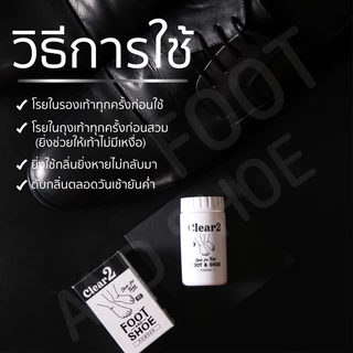 Clear2 แป้งลดเหงื่อ ผงดังกลิ่นเท้า แป้งดับกลิ่นเท้า