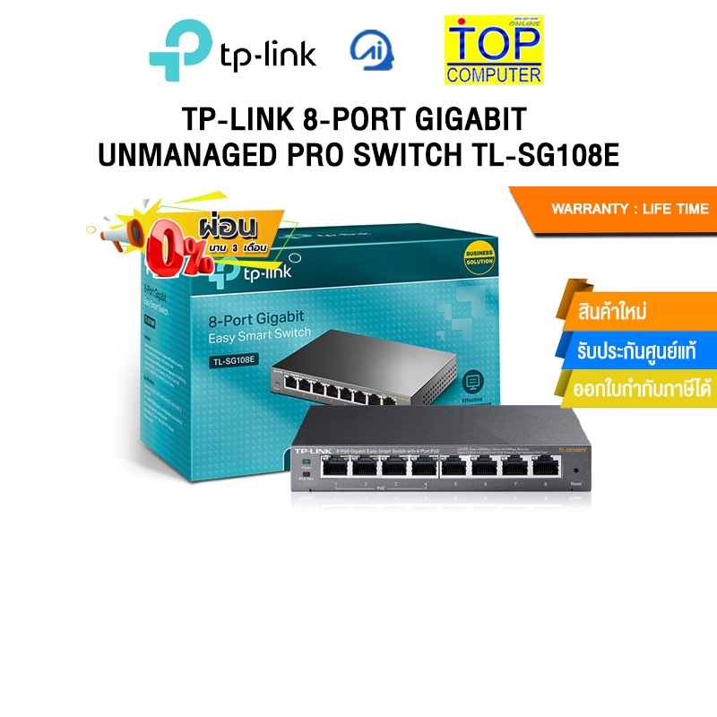 [ผ่อน 0% 3 ด.]TP-LINK 8-PORT GIGABIT UNMANAGED PRO SWITCH TL-SG108E/ประกัน Lifetime