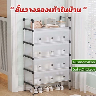 [ช่องระบายอากาศ] ชั้นวางรองเท้า ที่เก็บรองเท้า ชั้นวางรองเท้าเหล็ก โครงเหล็ก แบบ 3/4/5/6/7ชั้น มีชั้นวางของ พร้อมส่ง EH