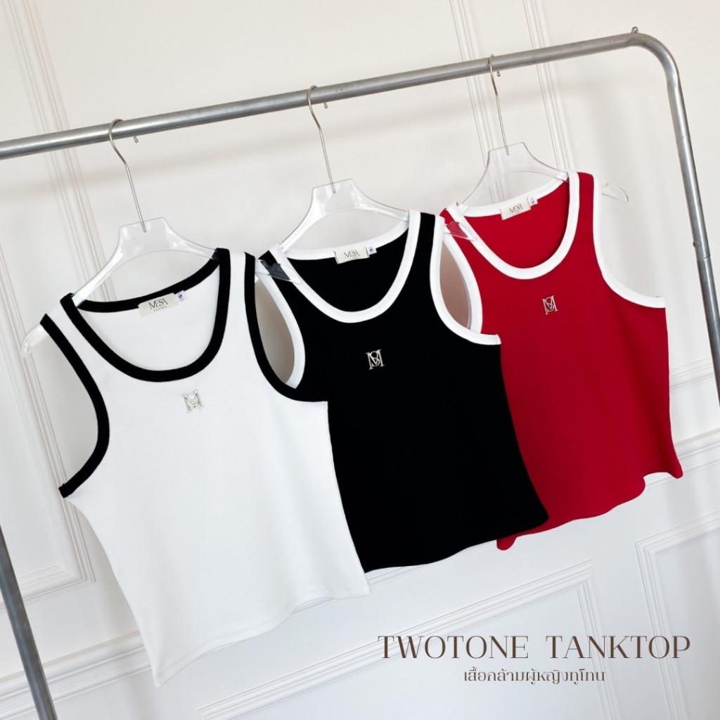 เสื้อกล้ามทูโทน เสื้อแขนกุด เสื้อสายเดี่ยวทูโทน แฟชั่นผู้หญิง MS รุ่นT79 - Mesave