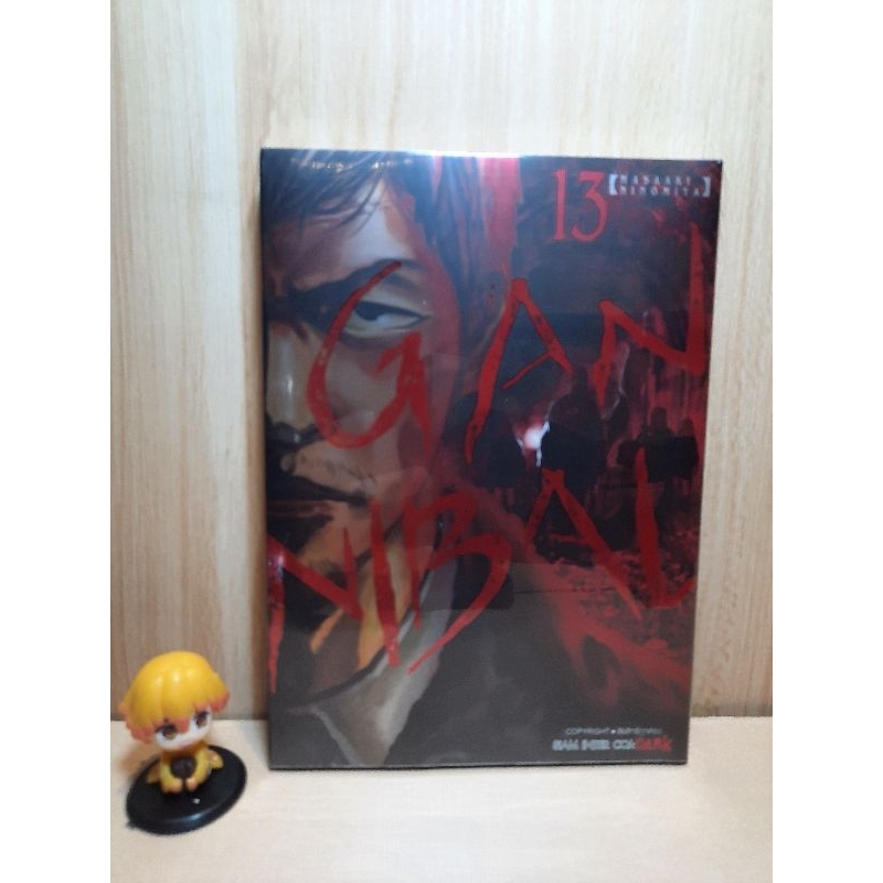 Gannibal เล่ม 13 ปกพิเศษ มีโปสการ์ด (Mg)(Siaminter)