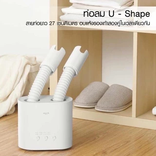 Deerma HX10 Shoes Dryer เครื่องอบโอโซนฆ่าเชื้อในรองเท้า กำจัดกลิ่น อบแห้งรองเท้า