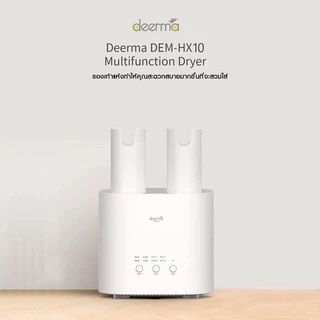 Deerma HX10 Shoes Dryer เครื่องอบโอโซนฆ่าเชื้อในรองเท้า กำจัดกลิ่น อบแห้งรองเท้า