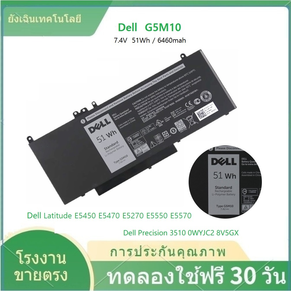 ✨เดล แบตเตอรี่ G5M10 (สำหรับ Latitude E5450 E5470 E5270 E5550 E5570 / Precision 3510 0WYJC2 8V5GX Se
