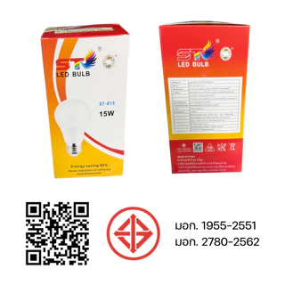 หลอดไฟ LED แสงไฟสีขาว ทรงกลมขั้ว E27 AC 220V~50Hz ยี่ห้อ ST 24W 18W 15W 12W 9W 7W 5W 3W หลอดปิงปอง