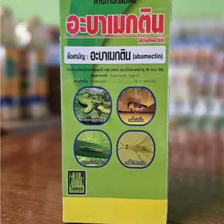 อะบาเมกติน(น้ำใส)ตราไผ่หยก สูตรเย็น ขนาด1ลิตร ดูแลเพลี้ยไฟ และหนอน ใช้ได้กับพืชทุกชนิด ขนาด1ลิตร