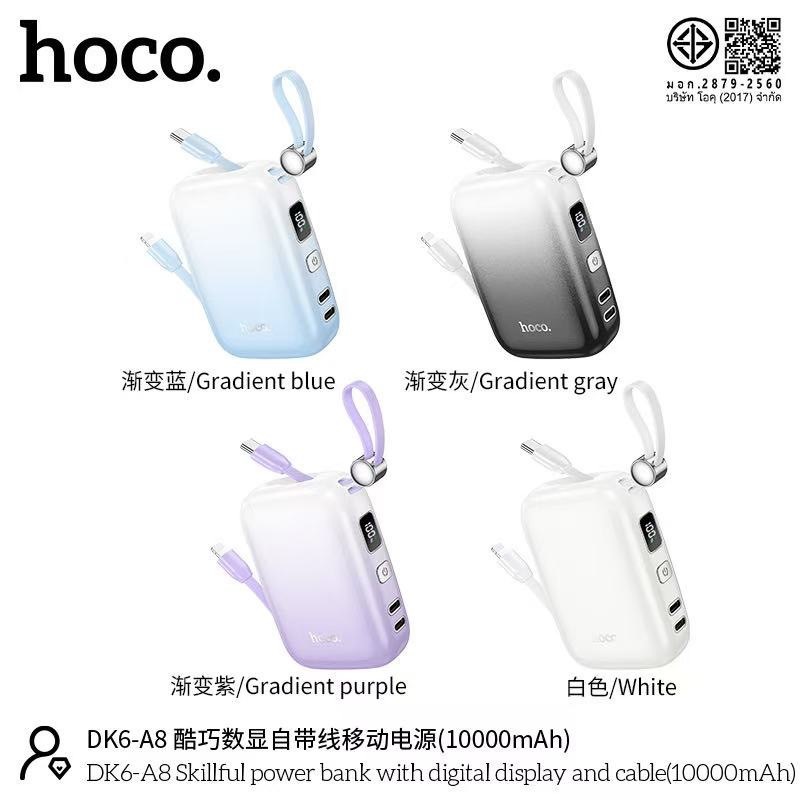 Hoco  A8 Power Bank 10000mAh (RPP-652) - แบตสำรอง ความจุ 10000 mAh 3 พอร์ต ขนาดพกพา มีสายชาร์จในตัว 