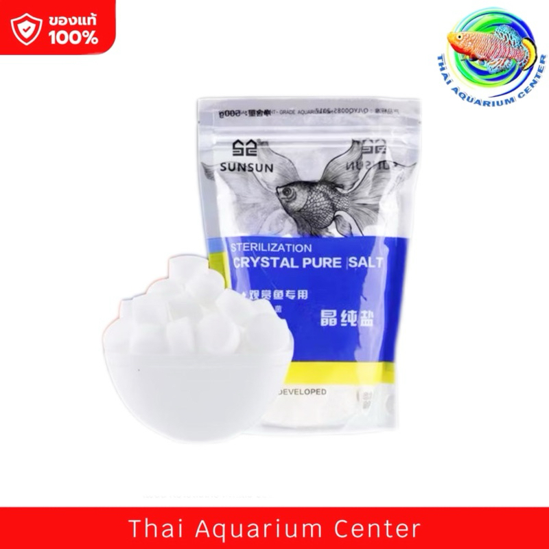 SUNSUN Crystal Pure Salt เกลือเม็ดบริสุทธิ์ ไม่มีไอโอดีน ช่วยเพิ่มแร่ธาตุและป้องกันโรค
