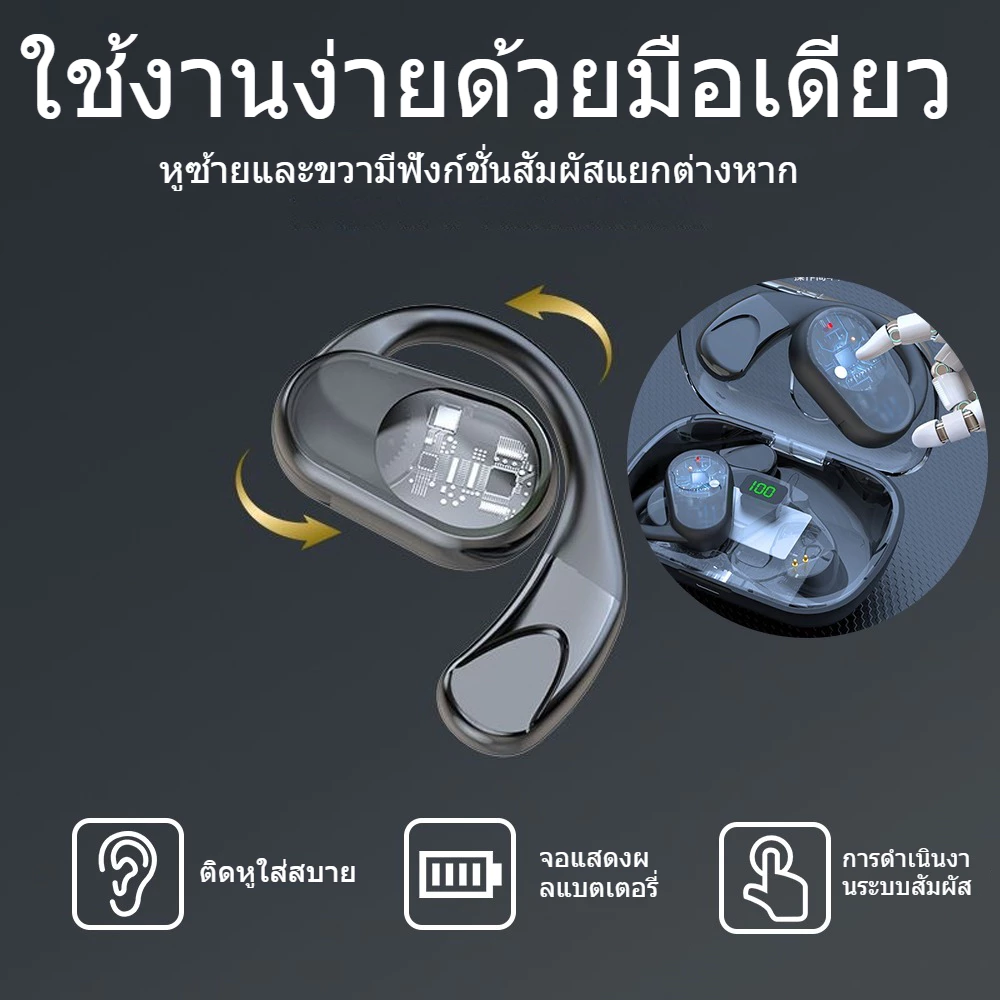 หูฟังบลูทูธ FCEL Open Ear ไร้สาย 5.3 จอดิจิตอล thumbnail 9