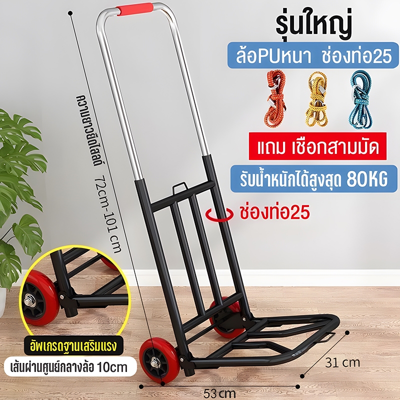 รถเข็นของ รถตะกร้าเข็นของ รถเข็น2ล้อ PU/ล้อยาง รถเข็นอเนกประสงค์ รถเข็นพับได้ แบบพกพาสะดวก Foldable Hand Trucks