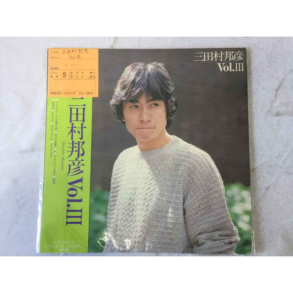三田村邦彦 | Discogs ขนาด 12 นิ้ว LP A82