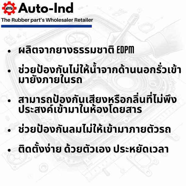 ยางกระดูกงูขอบประตูฝั่งตัวถัง Honda Civic Gen7 ES ปี 2001 ถึง 2005 ตาเหยี่ยว ตรงรุ่น คุณภาพสูง ทนทาน - รูปที่ 4