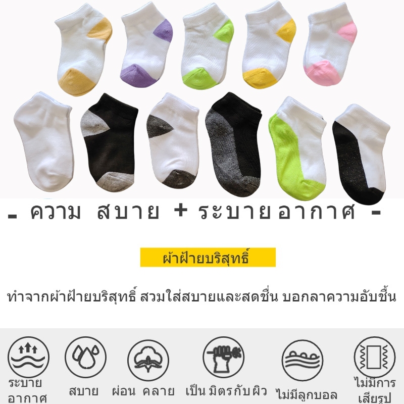 {สีสุ่ม} ถุงเท้ากันลื่นแฟชั่น สำหรับเด็ก สีพื้น ราคาถูก ไม่อับชื้น ยืดได้เยอะ ผ้าฝ้ายผสม ผ้าหนา กันแบคทีเรีย