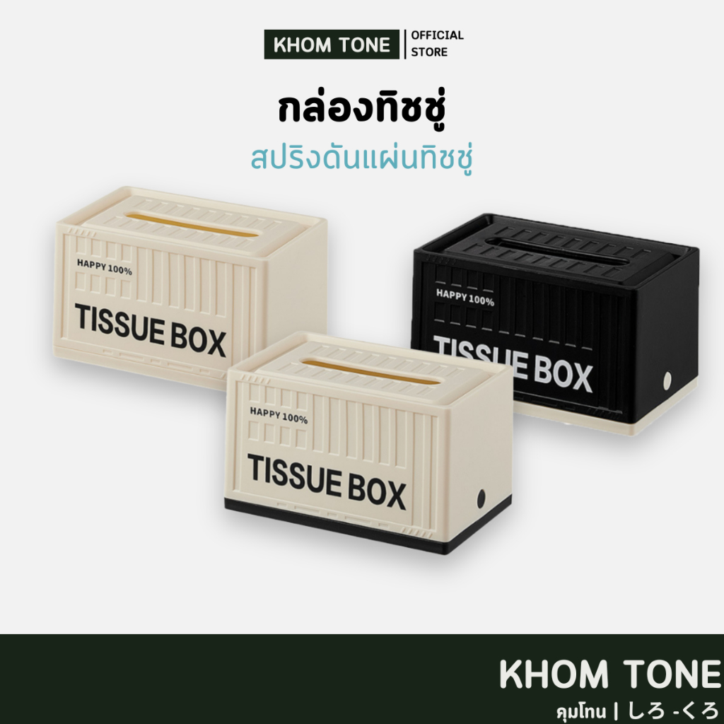 กล่องกระดาษทิชชู่ คอนเทนเนอร์ ติดผนังห้องครัวห้องนั่งเล่นในครัวเรือน