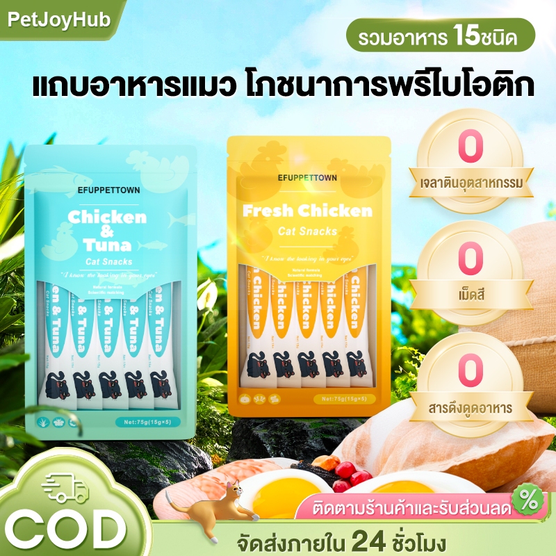 ขนมแมว อาหารแมว ขนมแมวเลีย​ แมวเลีย อาหาร มีโอ ดีไลท์ อาหารเปียกแมว