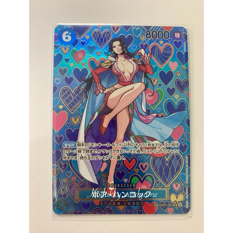 OP-07 One Piece Card Game - Single Card -  Boa Hancock (SP Card) (SR⭐️)