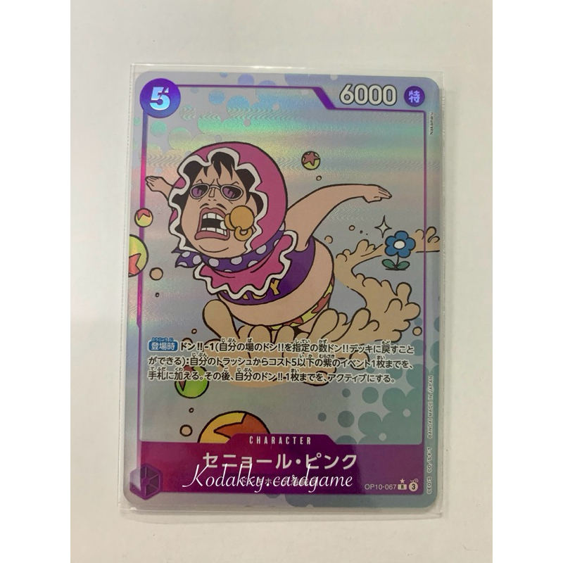 OP-10 One Piece Card Game - Single Card -  Senor Pink (R⭐️)