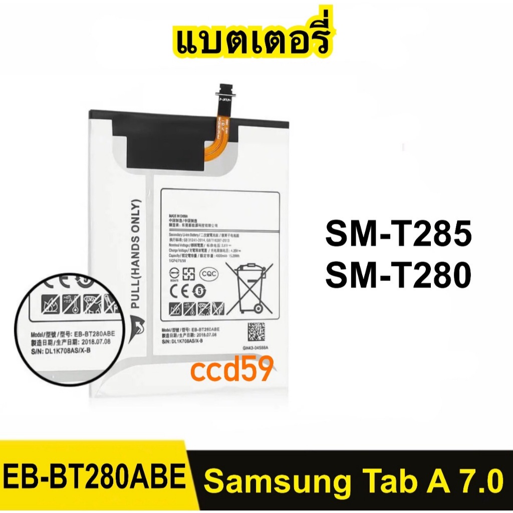 แบตเตอรี่ แท้ Samsung Galaxy tab A 7.0 T280 T285 SM-T280 EB-BT280ABE 4000mAh.