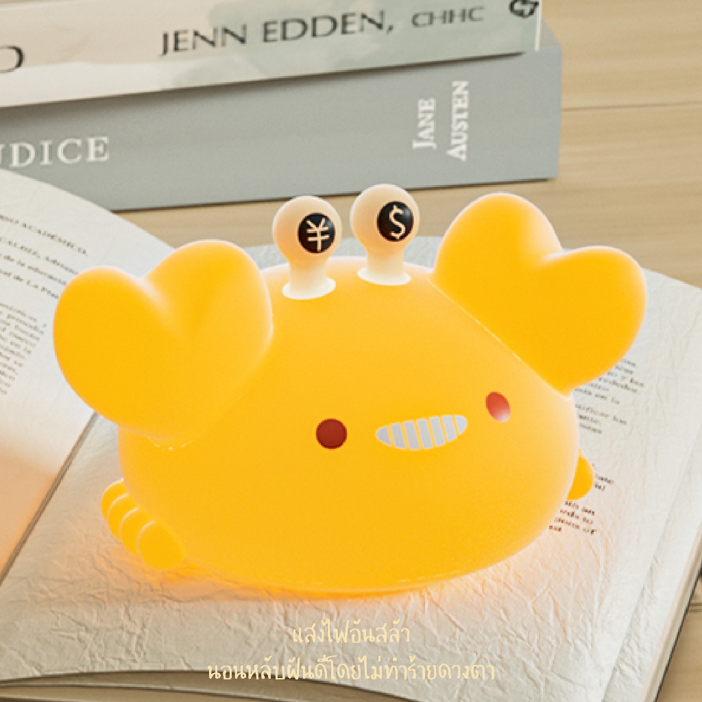 [ของแท้ รับประกันศูนย์ไทย]MOFii โคมไฟน่ารัก GOLDEN CRAB ระวังโดนปูน้อยหนีบ ปรับระดับแสงตั้งเวลาได้ - รูปที่ 3