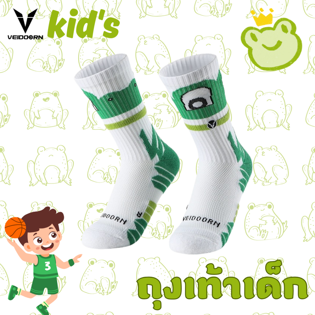 [veidoorn]ถุงเท้าเล่นบาสเด็ก kids ถุงเท้าออกกำลังกาย ถุงเท้าเด็กน่ารัก
