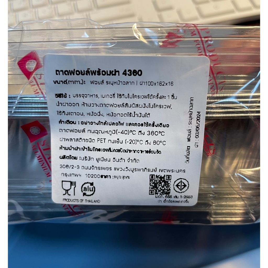 ถาดฟอยล์เหลี่ยม No.4360-P พร้อมฝา ขนาด 360ml.(จำนวน2เเพ็ค10ชิ้น) ถาดฟอยล์เหลี่ยมมินิมอล สไตล์เกาหลี มีช่องสำหรับคาดสาย - รูปที่ 7