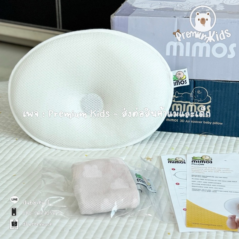 Mimos Pillow Size S หมอนป้องกัน | แก้ไขหัวแบน + แถมปลอกหมอน (แบรนด์ mimos แท้)⚪️ สินค้ามือ2*