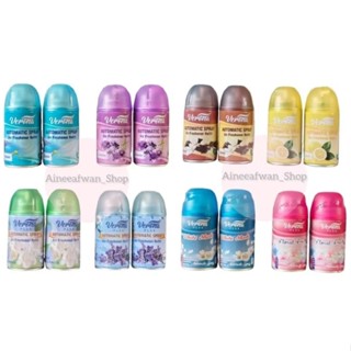แพคคู่‼️ Verona​  automatic refill spray 250 ml.รีฟิล สเปรย์…