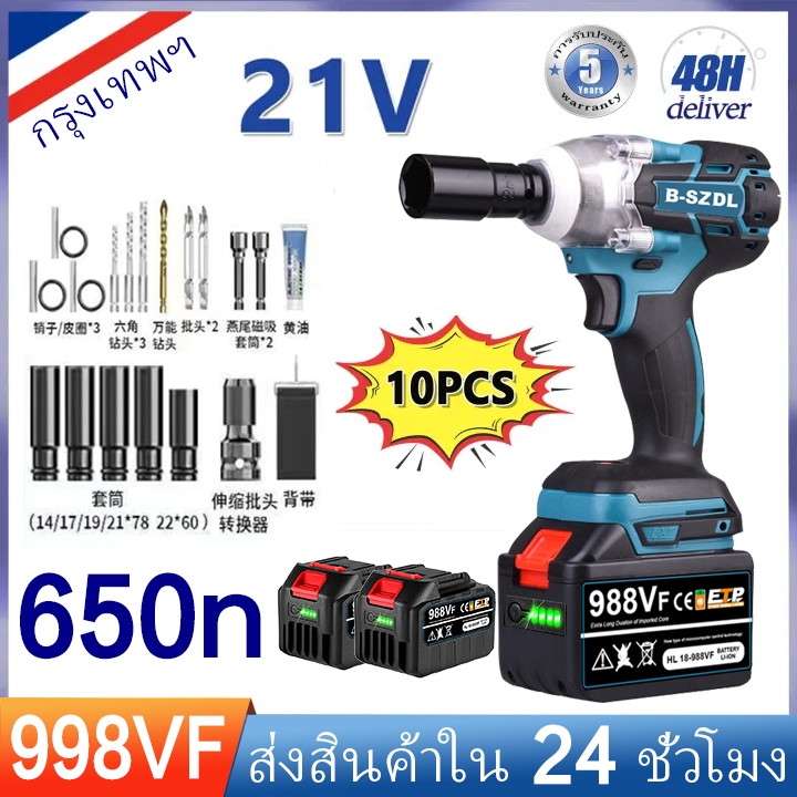 【ฟังก์ชั่น2 in 1】ประแจไฟฟ้ 988VF บล็อกแบต มีทั้งสองฟังก์ชันประแจและสว่านไฟฟ้า 2 แบตเตอรี่ลิเธียม แรง