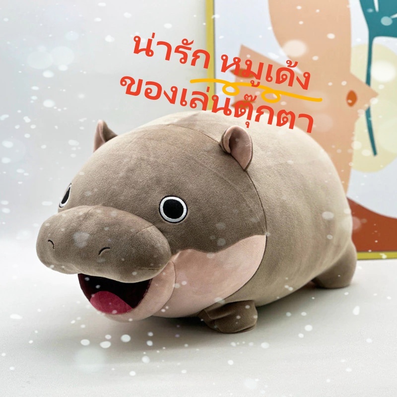 พร้อมส่ง COD moo deng hippo plush หมูเด้ง ของเล่นตุ๊กตา ฮิปโป้เด้ง ของขวัญสำหรับเด็ก