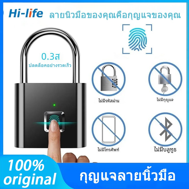 แม่กุญแจ สแกนลายนิ้วมือ Fingerprint Lock กุญแจลายนิ้วมือ 20 ลายนิ้วมือ กันน้ำ IP56 การชาร์จ USB