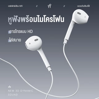 BASIKE หูฟังแบบมีสาย หูฟัง IOS เสียบและเล่น หูฟังในหู ด้วยไมโครโฟน ไม่มีความล่าช้า ไม่มี Bluetooth