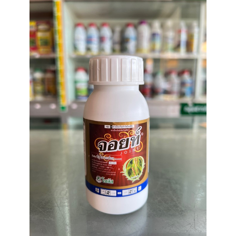 จอยท์ (ฟลูไตรอะฟอล) ขนาด 100cc จากโซตัส ป้องกันและกำจัด ราดำ ราแป้ง ราสนิม ใบจุด ใบติด