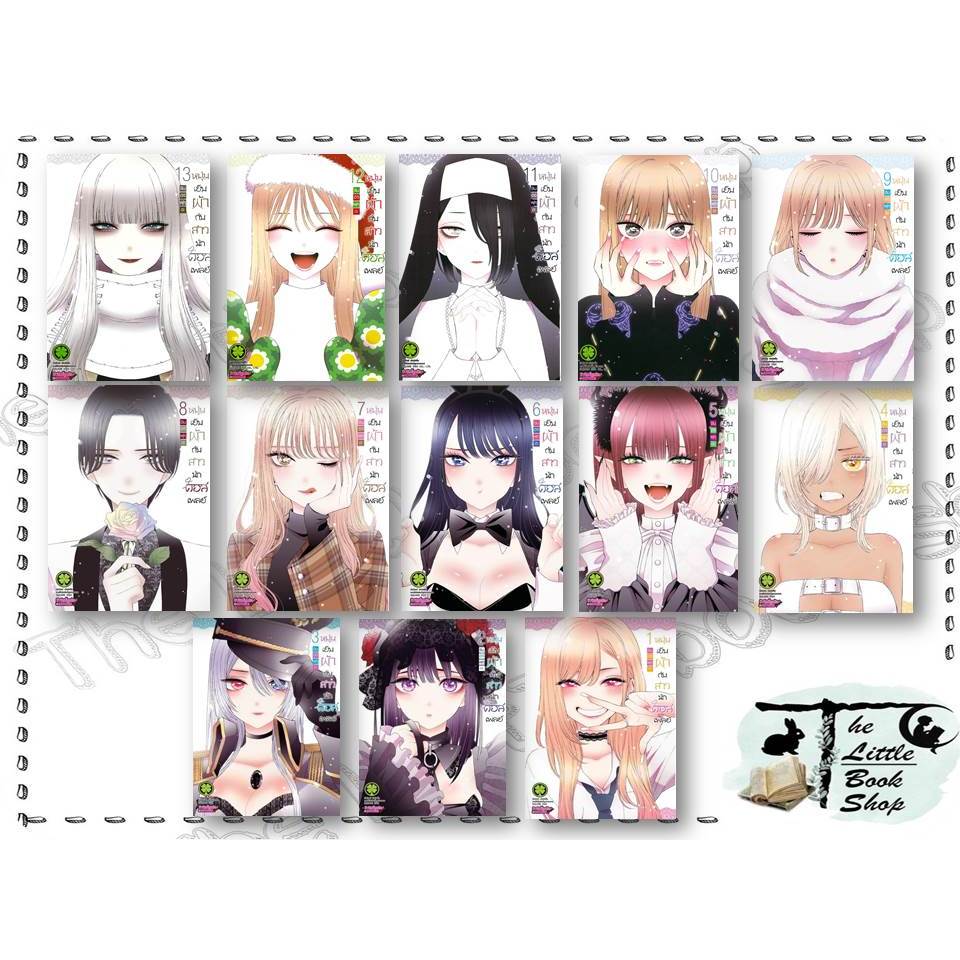 หนังสือ หนุ่มเย็บผ้ากับสาวนักคอสเพลย์ 1-15(จบ) ผู้เขียน Shinichi Fukuda สำนักพิมพ์ รักพิมพ์ พับลิชชิ่ง : BK03set6