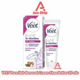 Veet Pure วีท ครีมขจัดขน สำหรับผิวธรรมดา เชียบัตเตอร์ 25 กรั…